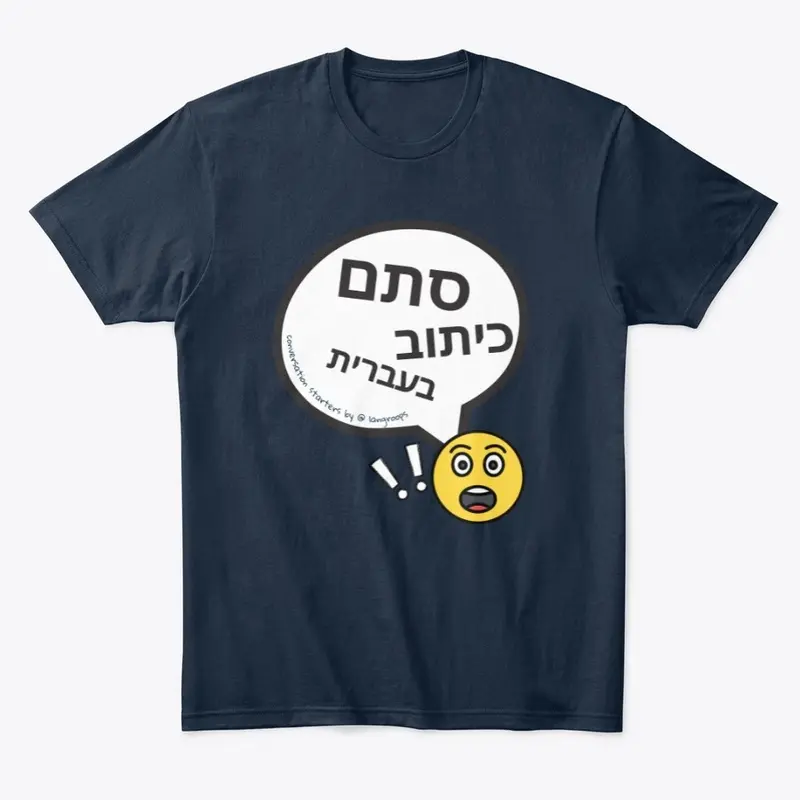 Random Words - Hebrew